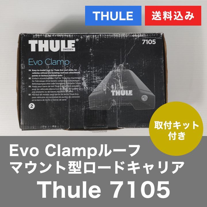 【新品】スキースノーボードキャリア THULE evo clamp 7105 新品スキースノーボードキャリア THULE evo clamp 7105 THULE スキー