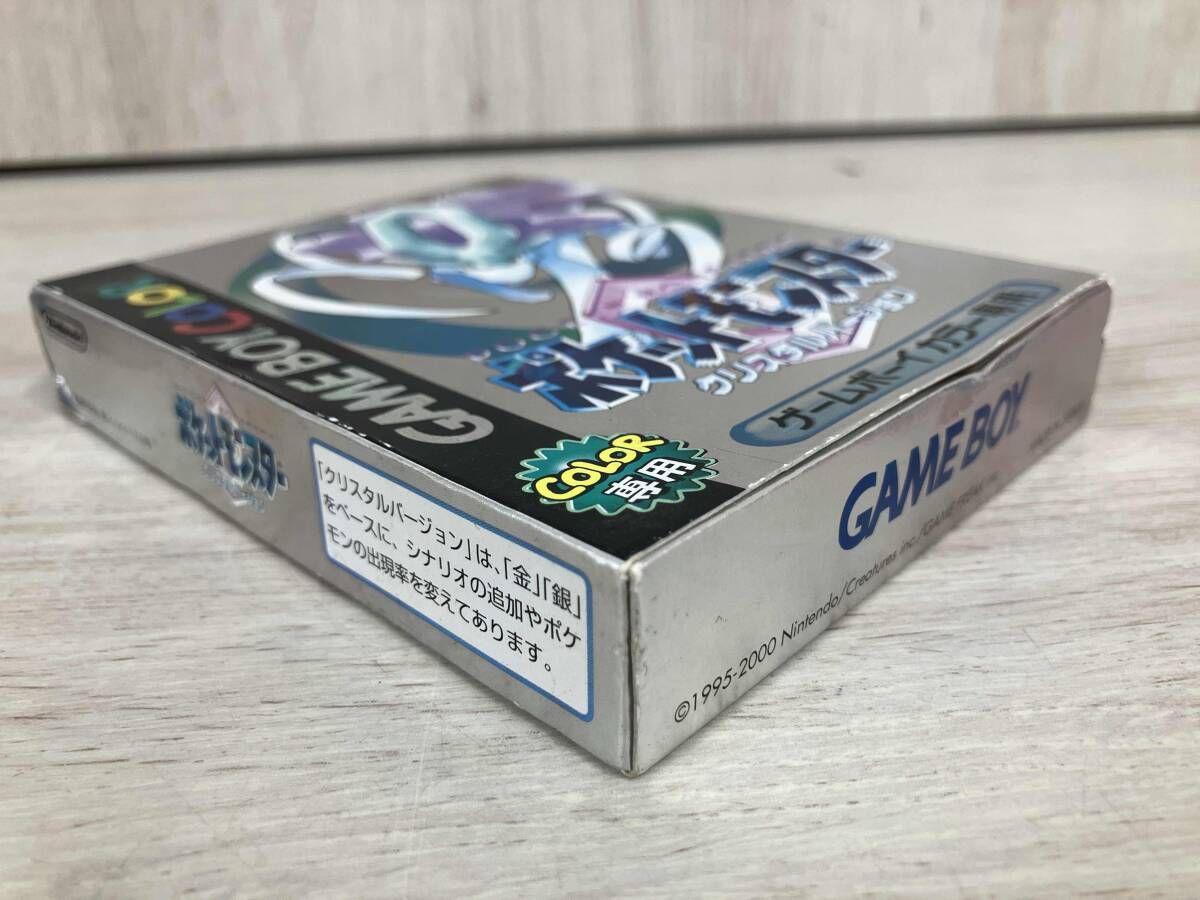 クリスタルバージョン