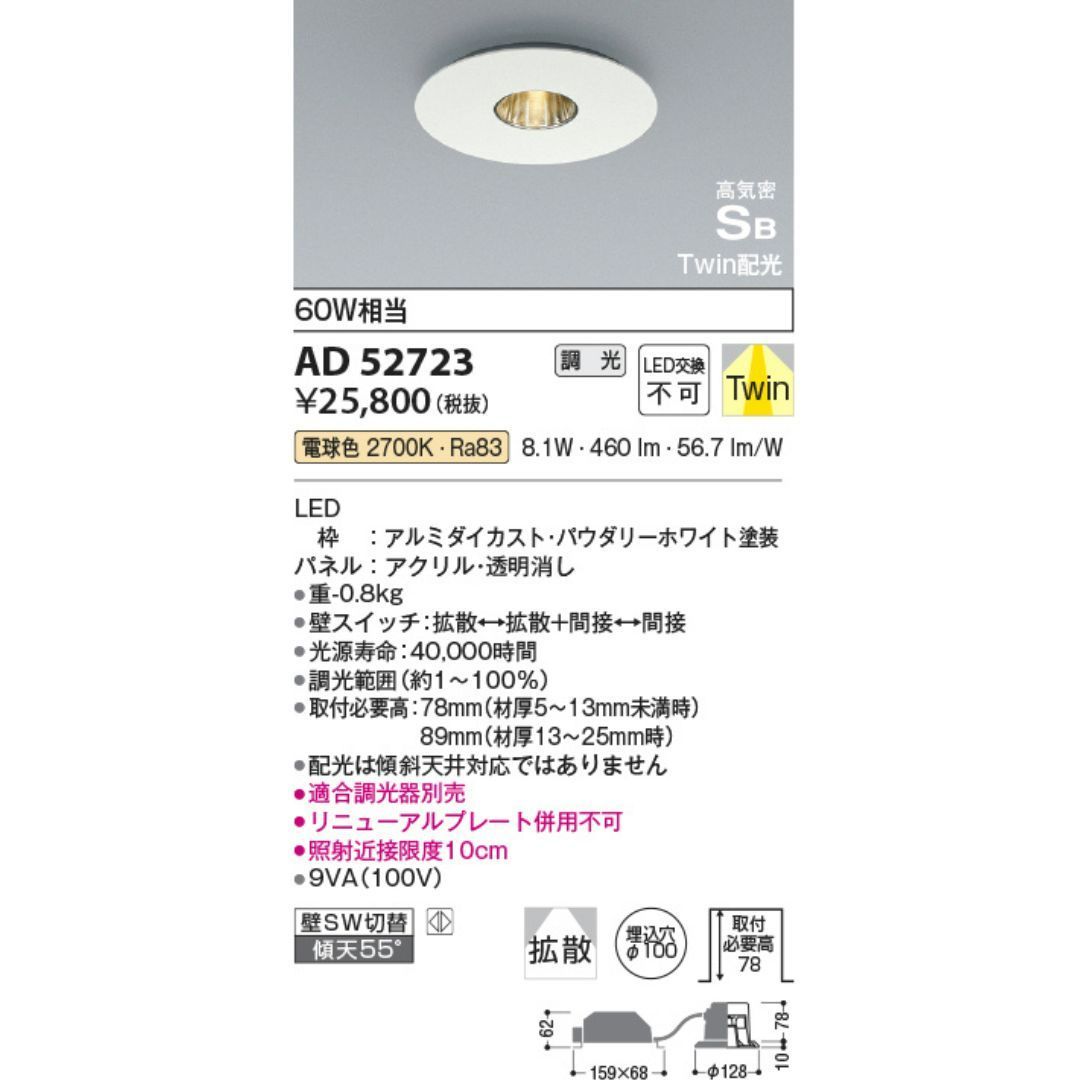 コイズミ AD52723 ダウンライト 3個セット - メルカリ コイズミ AD52723 ダウンライト 3個セット - メルカリ