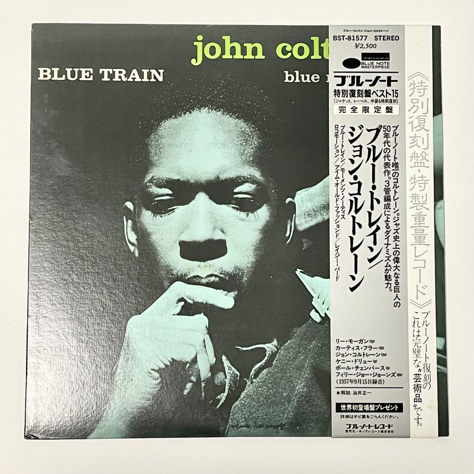 LP 】John Coltrane – Blue Train ジョン・コルトレーン / ブルー 