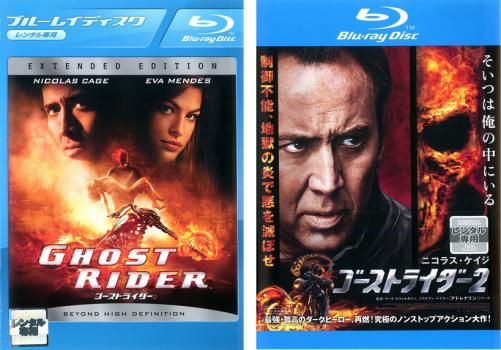 ゴーストライダー(2枚セット)エクステンデッドエディション、2