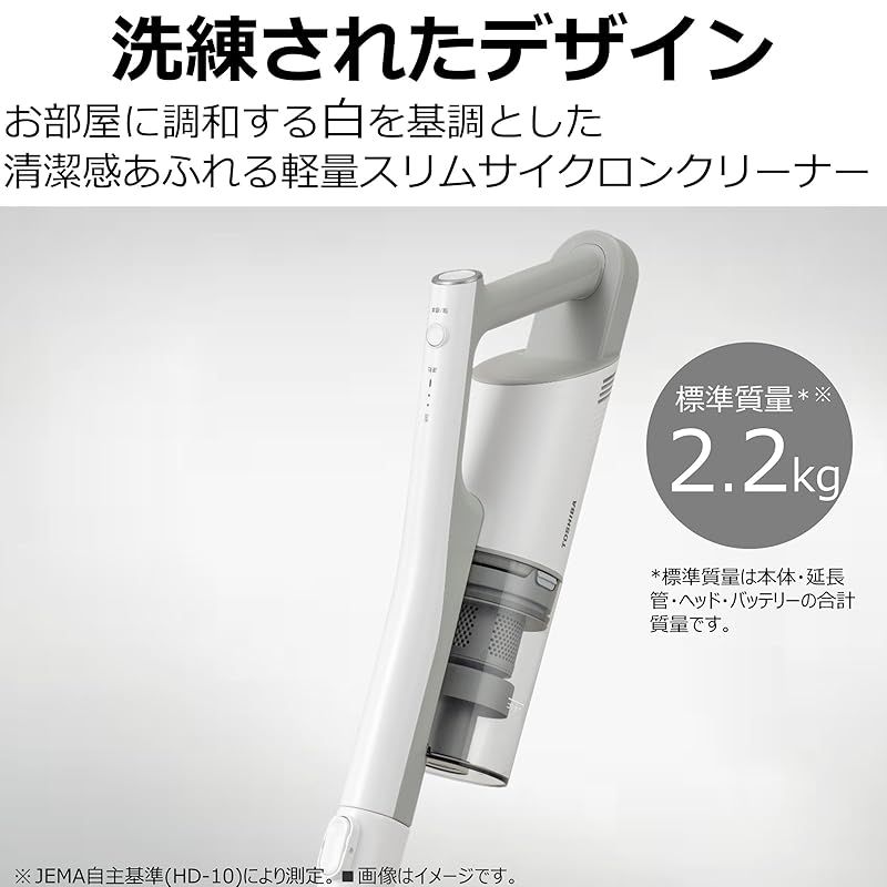 東芝 掃除機 コードレス スティック掃除機 一人暮らし 軽量 お手入れ