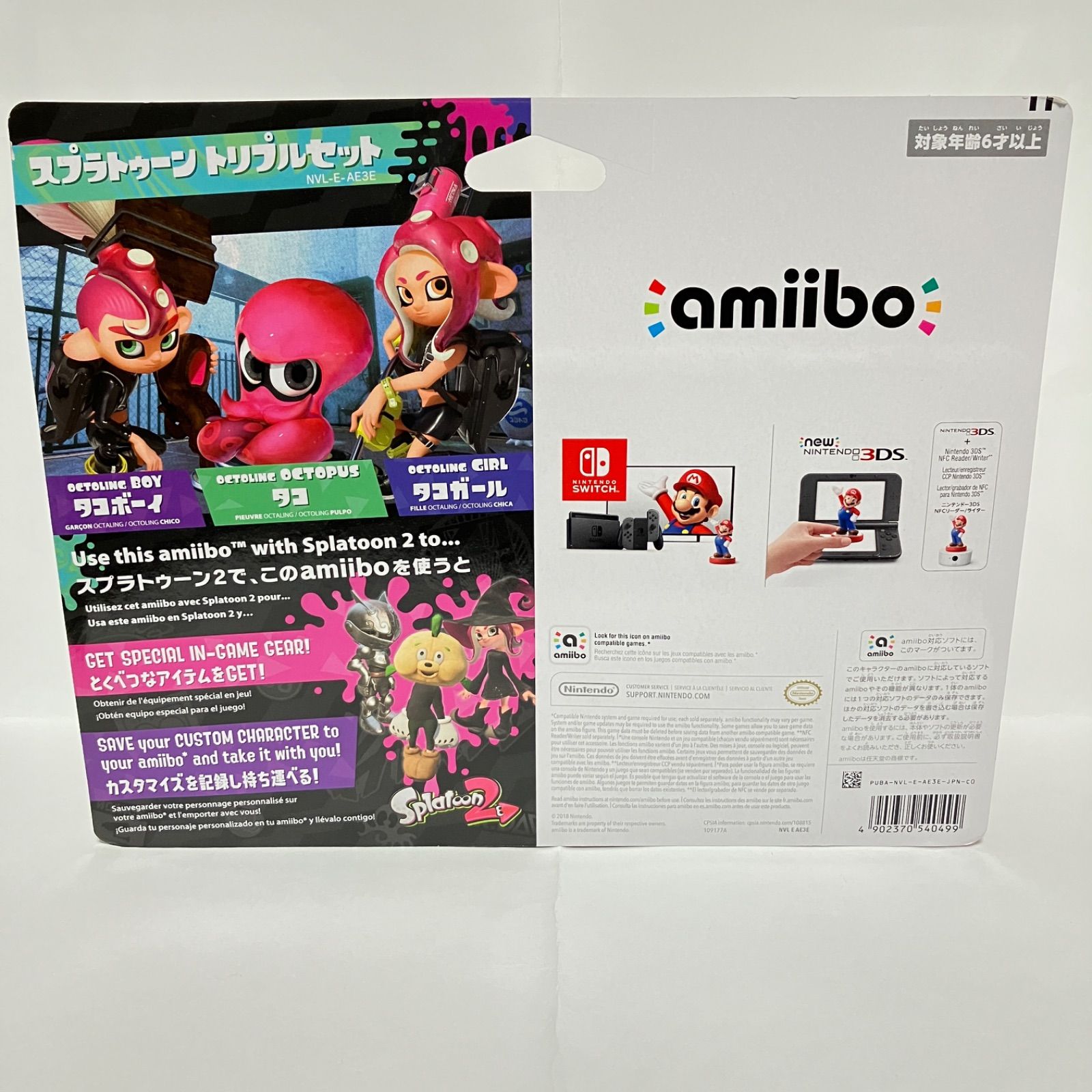 amiibo トリプルセット[タコガール/タコ/タコボーイ] スプラトゥーン