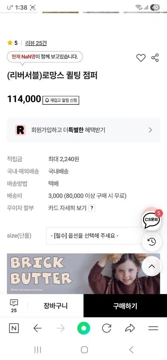 ROAアンドジェイン リバーシブル ダウン