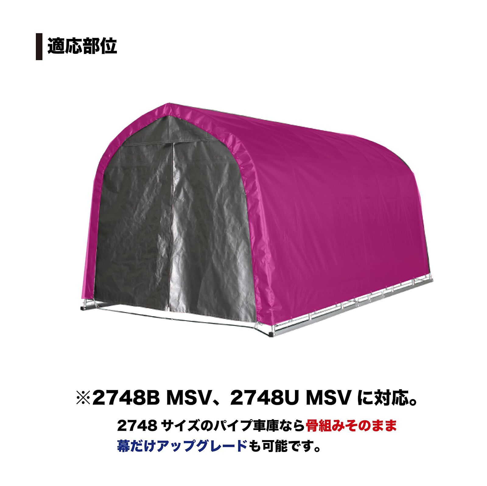 MSV 天幕