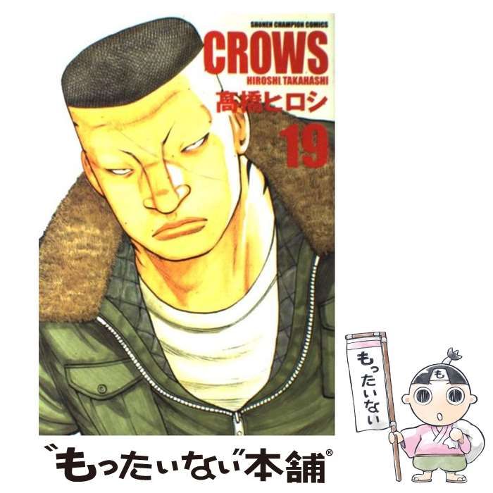 中古】 クローズ完全版 19 （少年チャンピオン コミックス