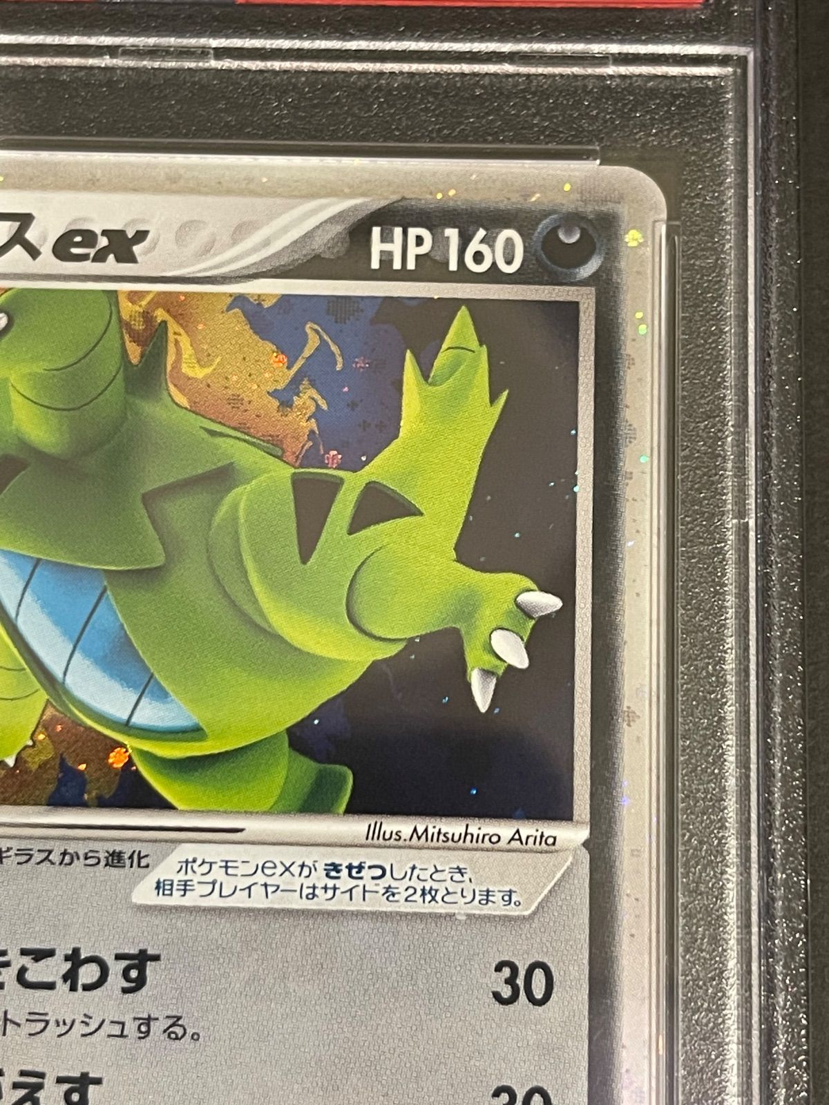 PSA10 2005 ポケモンカード バンギラス ex 093/106 PSA10鑑定済