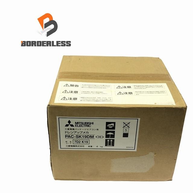 三菱電機業務用エアコン用ドレンアップメカPAC-SK19DM 未使用品】三菱電機 空調機用ドレンアップメカ PAC-SK19DM