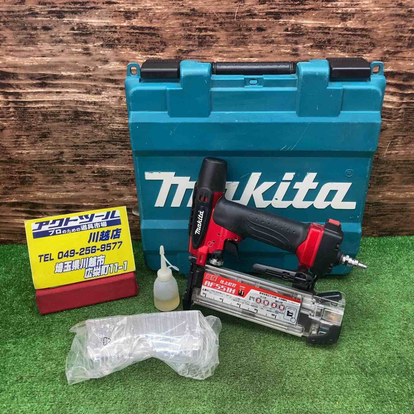 マキタ makita 高圧フィニッシュネイラ AF551H 川越店
