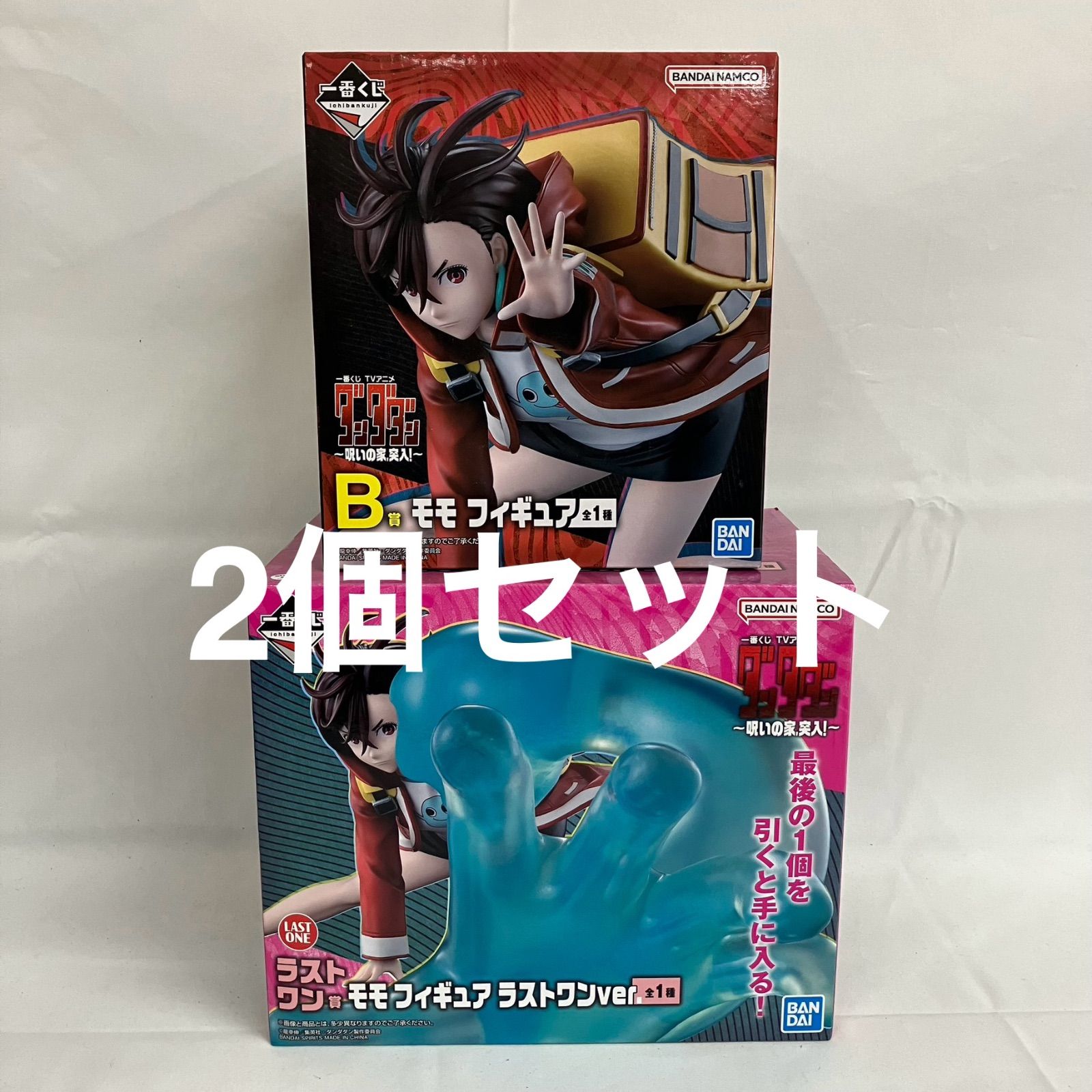 未開封 一番くじ ダンダダン B賞 ラストワン賞 モモ フィギュア 2個