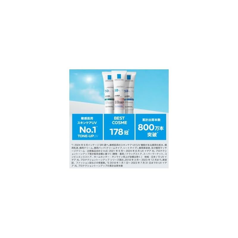 新品 La Roche-Posay(ラロッシュポゼ) 【 日焼け止め・化粧下地
