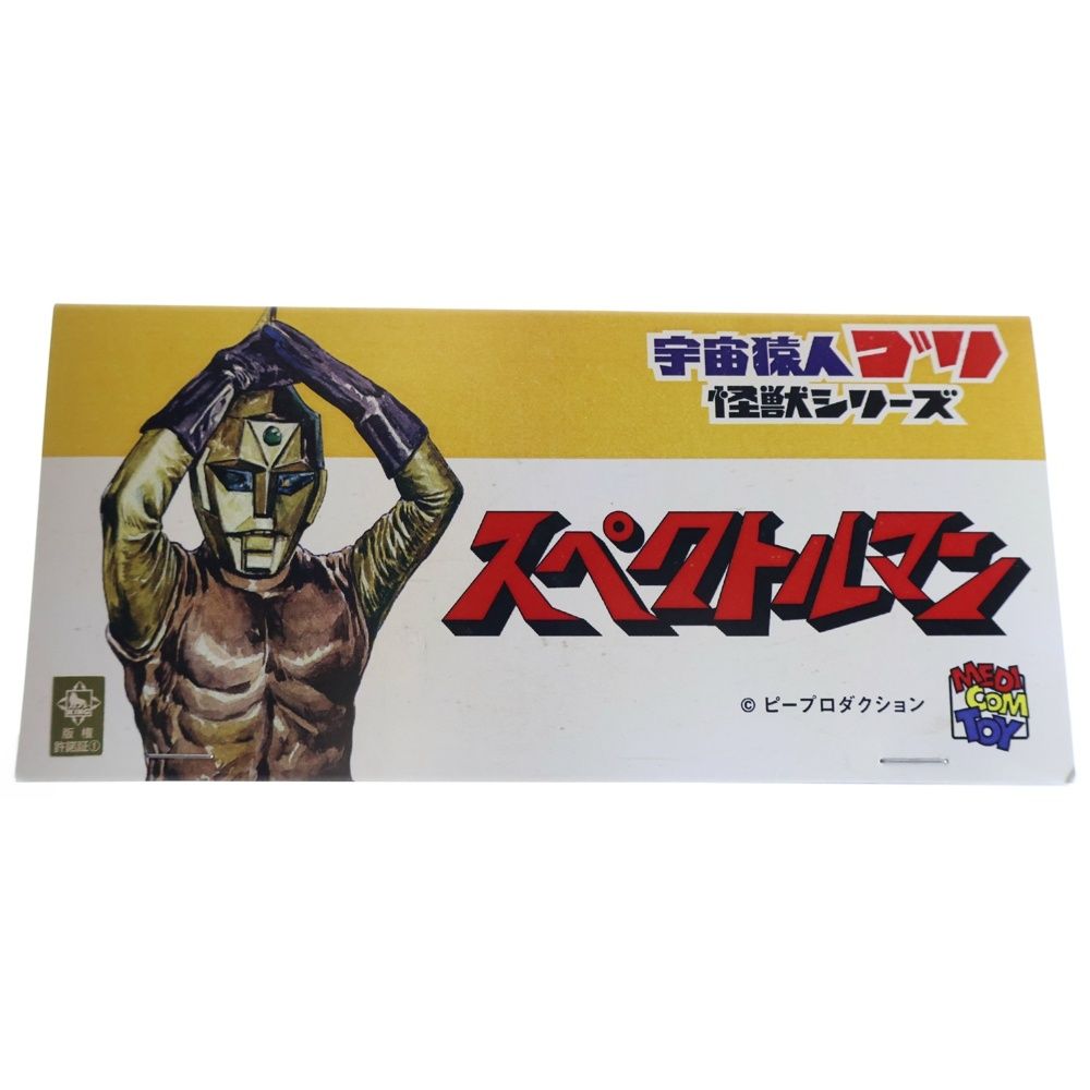 トイズビアン TOYSBIAN 怪獣予備軍 多色 ソフビ フィギュア