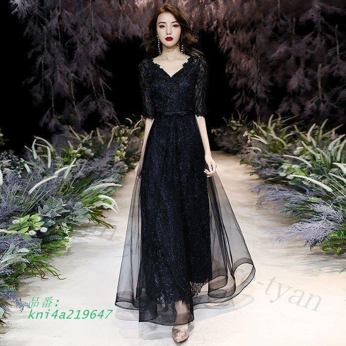 ロングドレス 演奏会 パーティードレス ブラックドレス レディース 結婚式Vネック 発表会 二次会 マキシ丈5分袖成人式 ロング丈 上品 披露宴 お呼ばれ 黒 kni4a219647