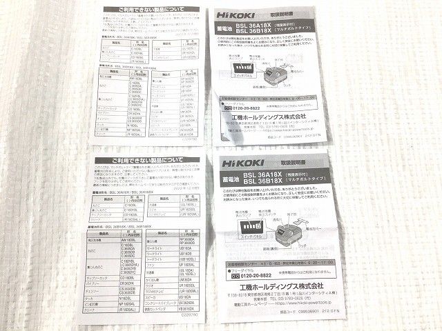 2点セット HiKOKI