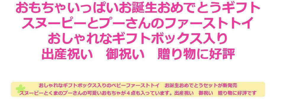 アクティビティトイ