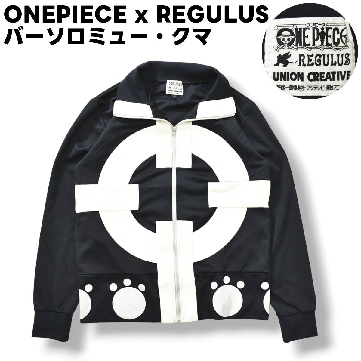ONE PIECE ☆ バーソロミュー・くま ジャージ トランクジャケット ONE PIECE」 バーソロミュー・くま ジャージ XL (キャラクター