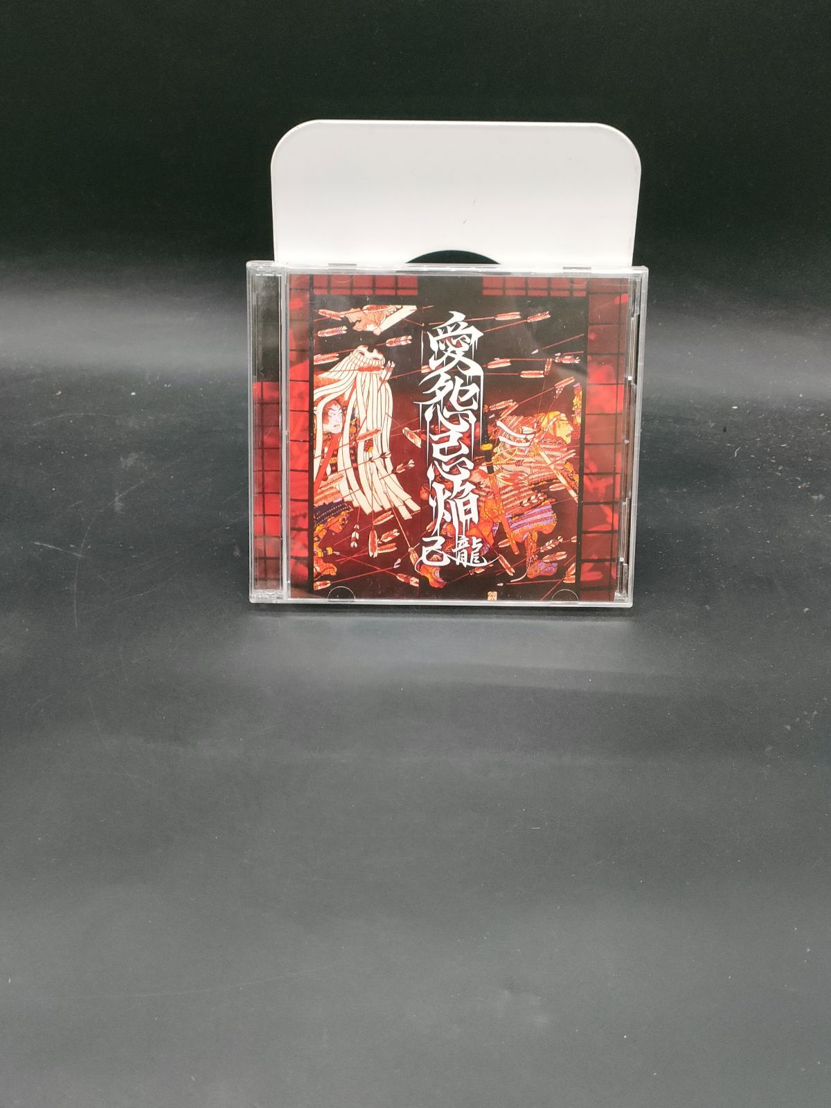 己龍 愛怨忌焔 DVD付初回限定盤B - メルカリ