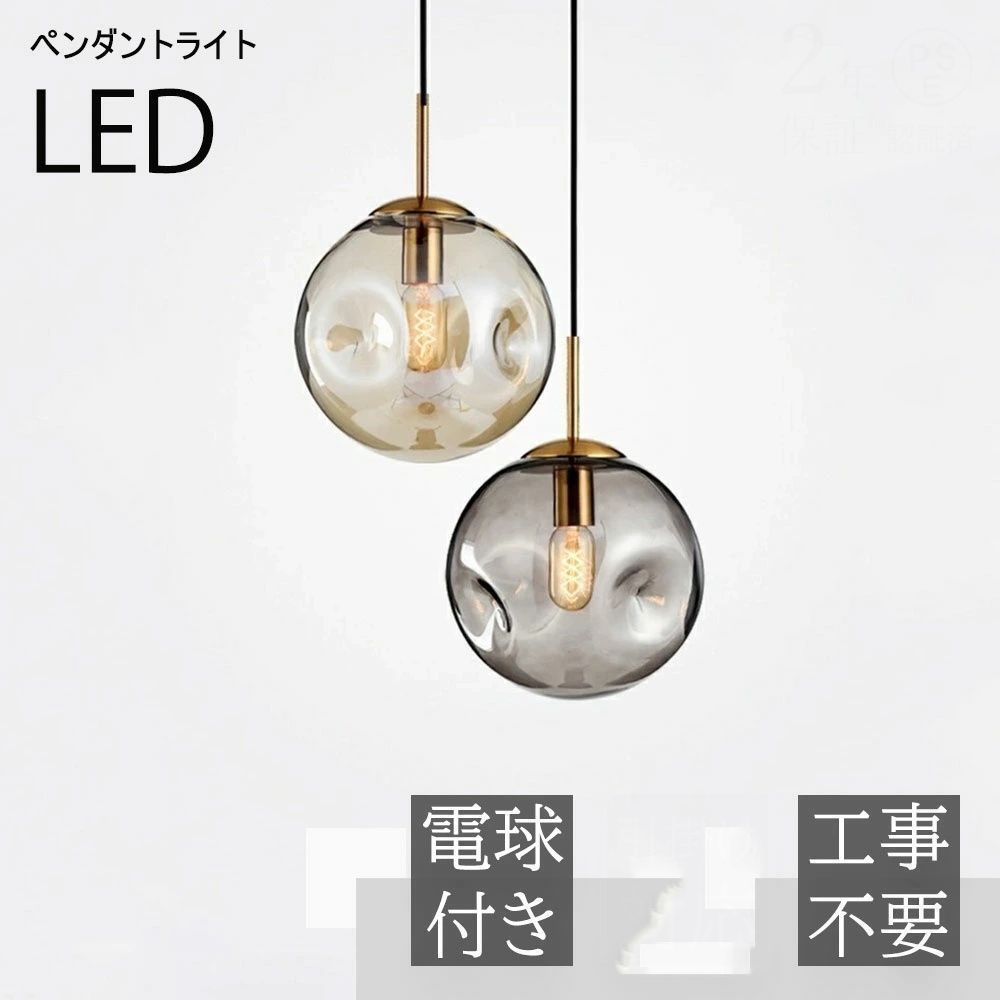 ペンダントライト 北欧 1灯 ガラス おしゃれ ダイニング 天井照明 led 引掛けシーリングタイプ 寝室 リビング用 玄関 照明 照明器具 簡単取