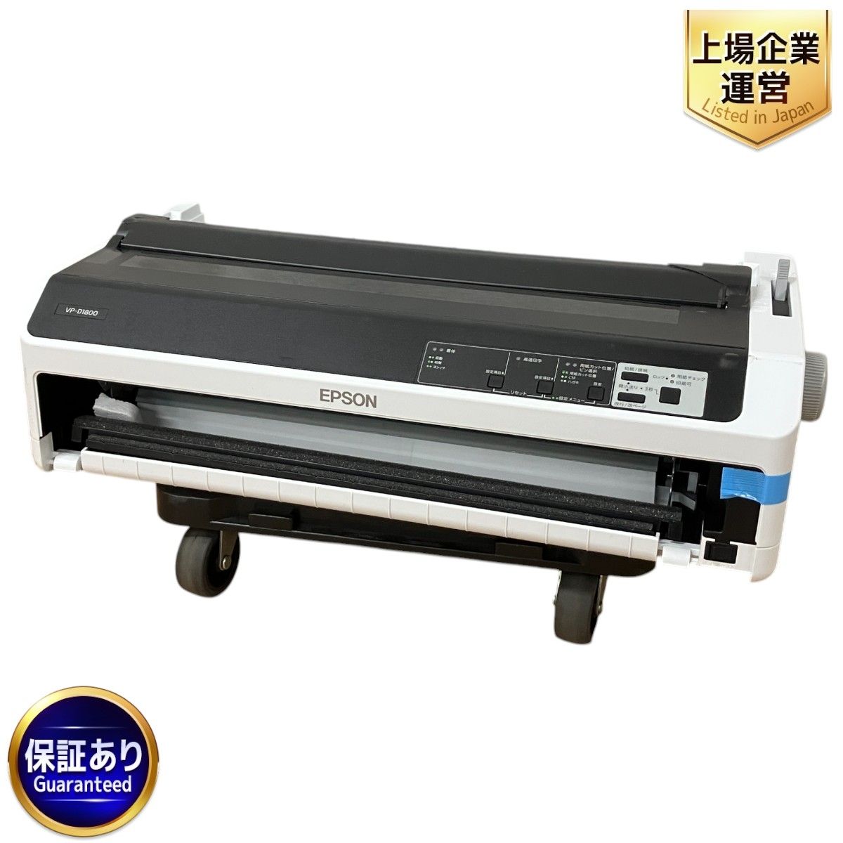 EPSON VP-D1800N ドットインパクトプリンター エプソン 家電 中古 S9720852
