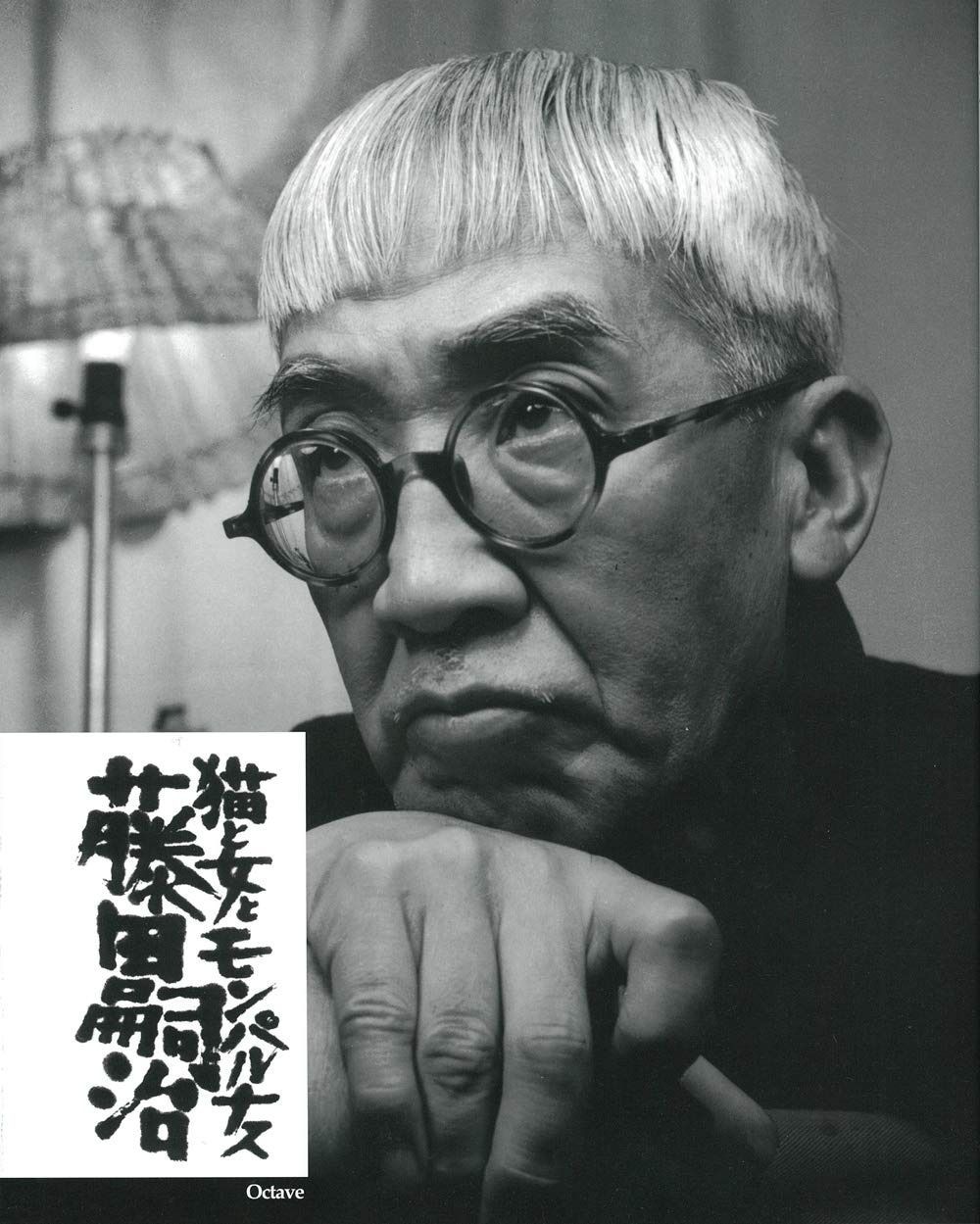 猫と女とモンパルナス 藤田嗣治