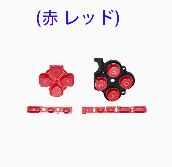 pspセット‼️ SONY PSP-3000 PSP3000 対応用交換品 ボタンセット 十字キー