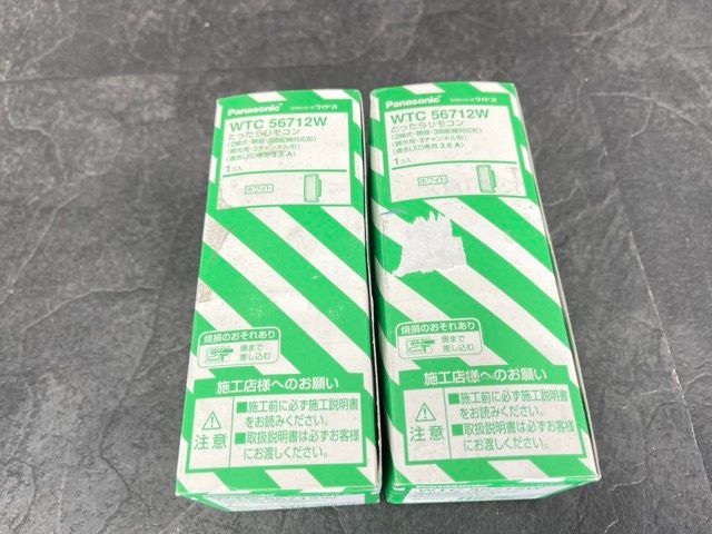 とったらリモコン 2点セット