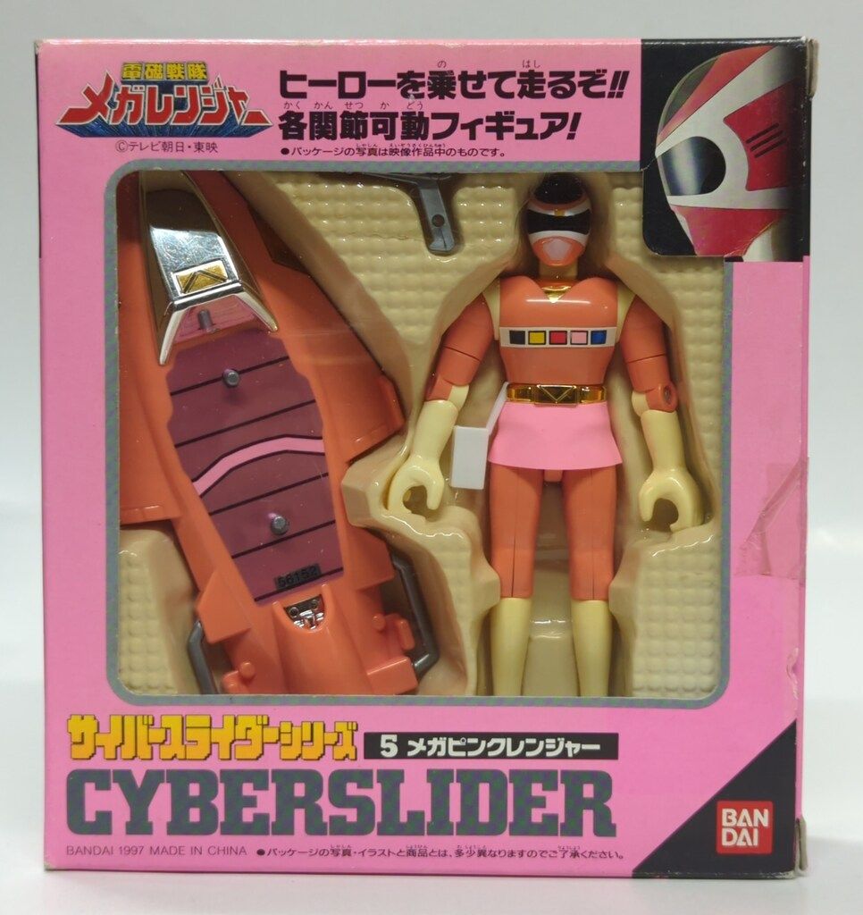 電磁戦隊メガレンジャー サイバースライダーシリーズ メガピンクレンジャー 新品 Amazon | 希少レア電磁戦隊メガレンジャーサイバースライダー