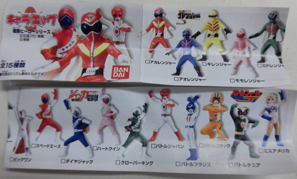 キャラエッグ　スーパー戦隊シリーズ スーパー戦隊シリーズ キャラエッグバトルフィーバーJ バトル2