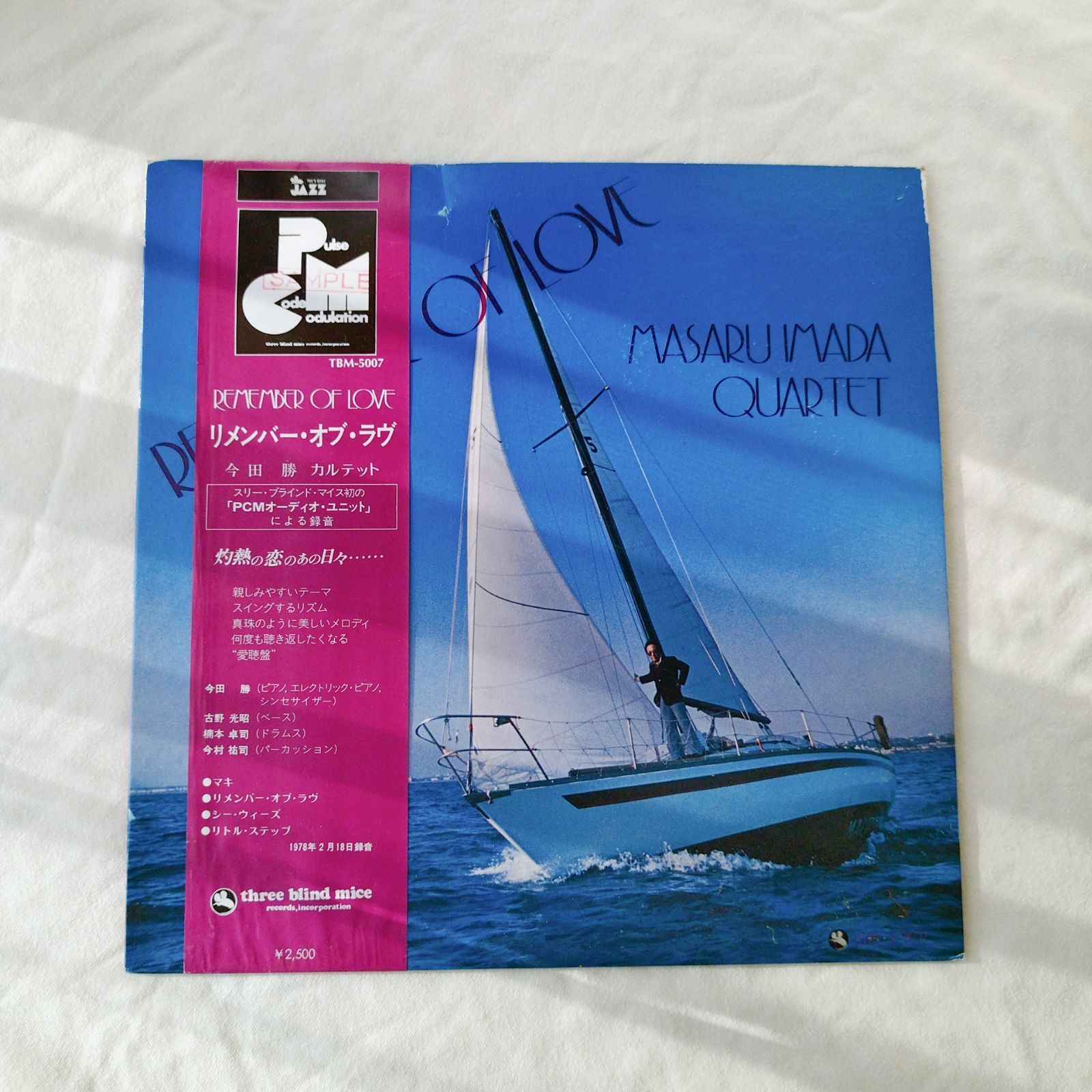 今田勝カルテット ナ ウ ! TBM-42 和ジャズ 今田勝カルテット ナ ウ ! TBM-42 和ジャズ