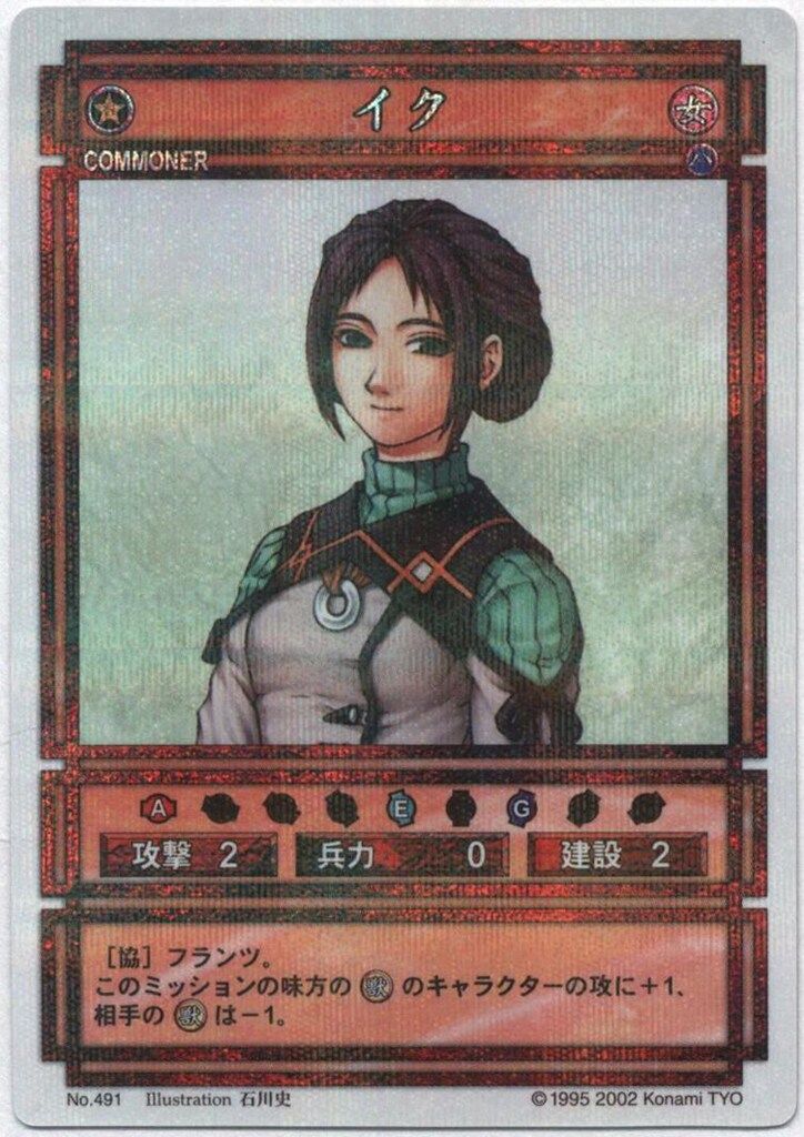 KONAMI 幻想水滸伝カードストーリーズ Vol.4 イク(ラディアンス