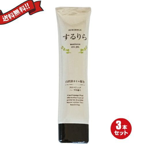 するりら小町 100g ３本セット