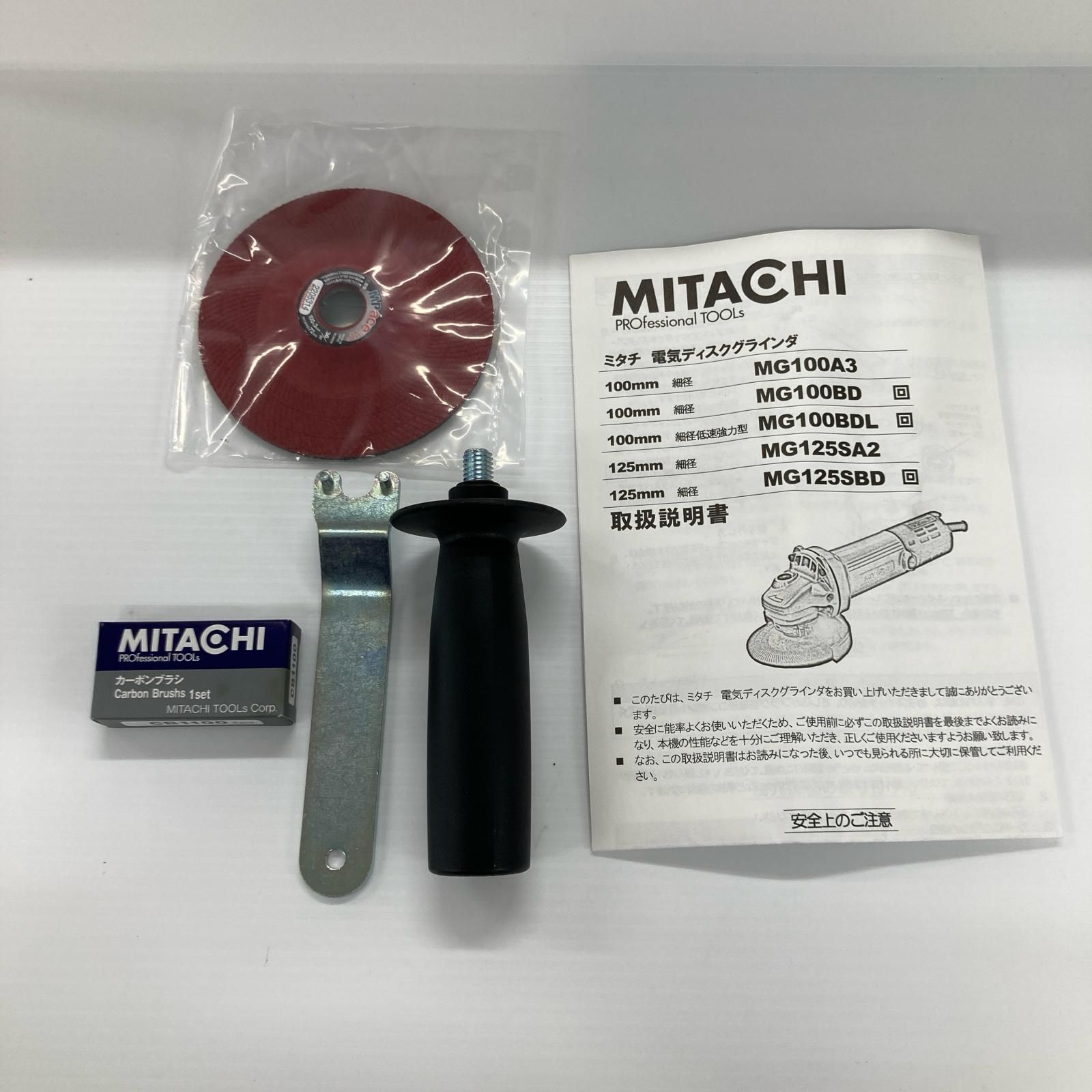 ミタチMG100A2 3台で19000円 【公式通販】