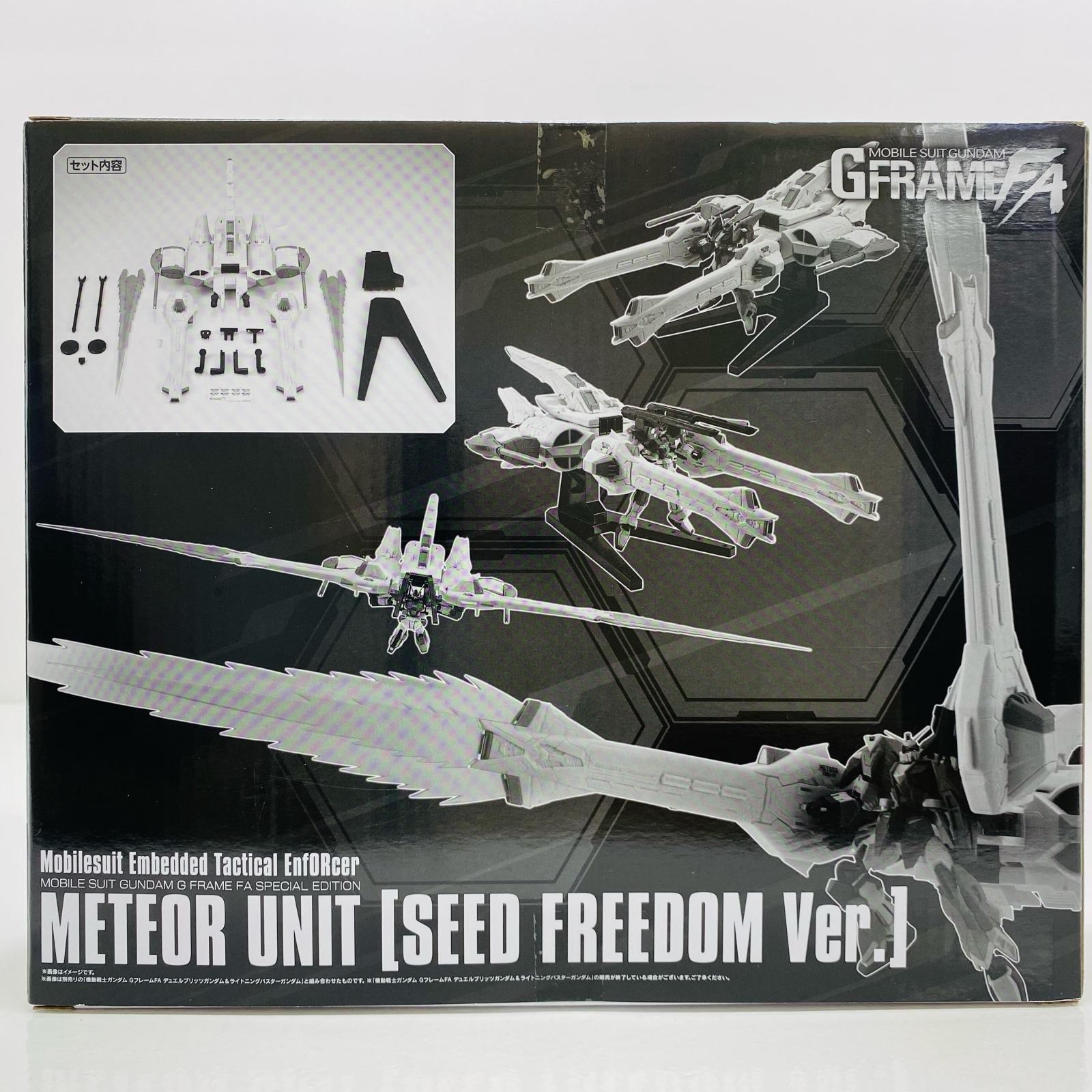 中古 フィギュア 機動戦士ガンダム ミーティアユニットSEED