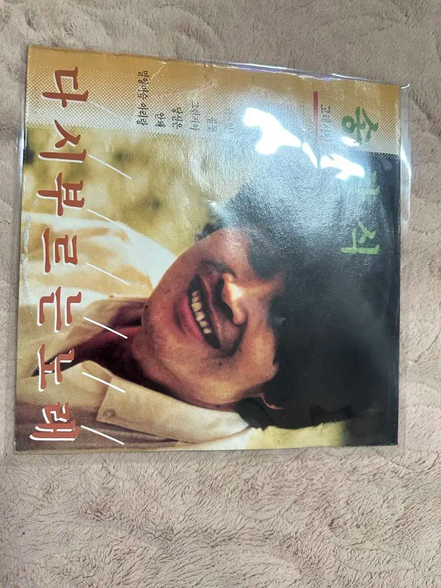 ソン チャンシク 再 呼び出し 曲 LP 1987 年 早い