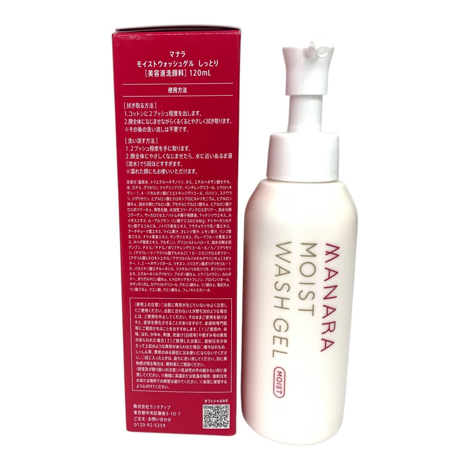 maNara ONLY ESSENCE MOIST 100ml 未開封2本セット 楽天市場】【100枚限定！10％OFF☆11/4 20:00〜4H限定！スタート