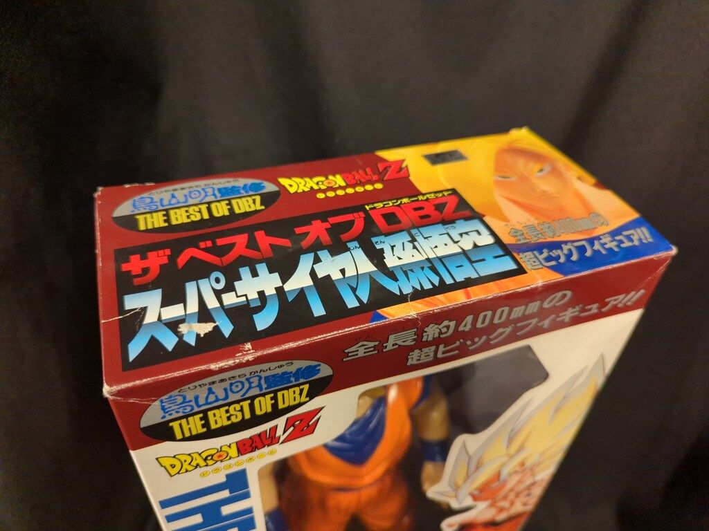 ザベストオブDBZ スーパーサイヤ人孫悟空