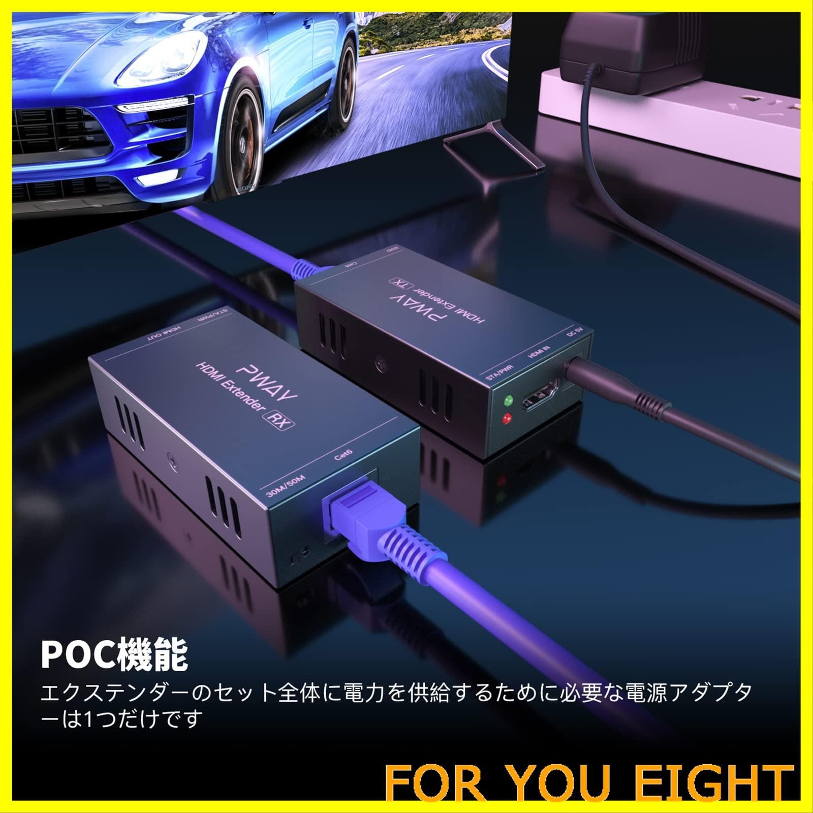 PWAY HDMI エクステンダー 165FT/50M ロスレス伝送 対応Cat5e/6/7 フル