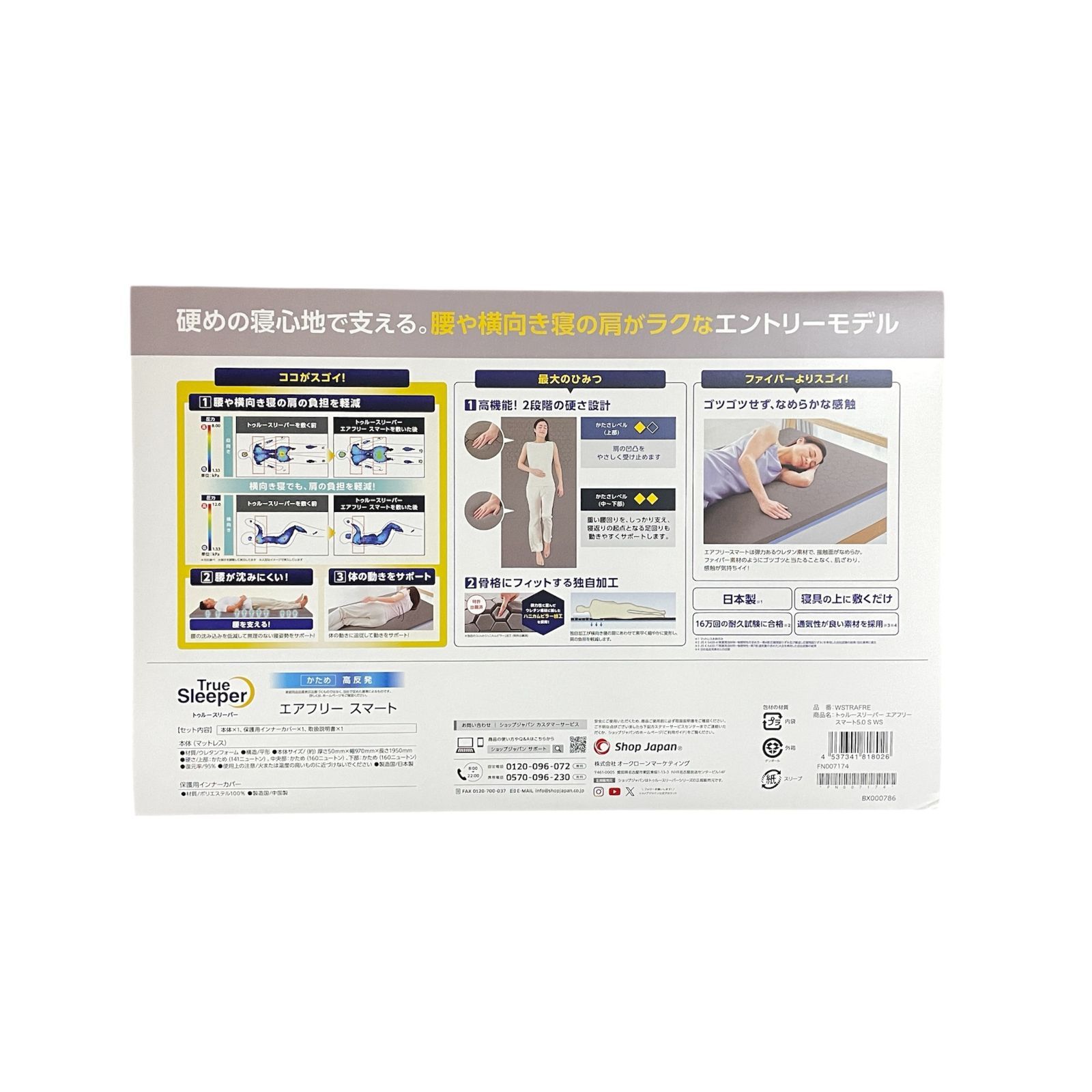 本物保証、全品送料0円! 訳あり トゥルースリーパー エアフリー スマート シングル 高反発マットレス 正規品 ショップジャパン