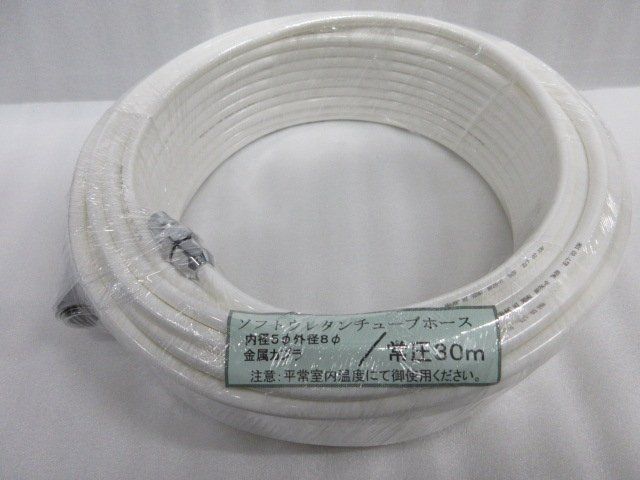 当店オリジナル品 常圧用 エアー ホース ソフトウレタンチューブ ワンタッチソケット 5ｍｍ×8ｍｍ×30ｍ 建築 建設 内装 大工 造作 日本製