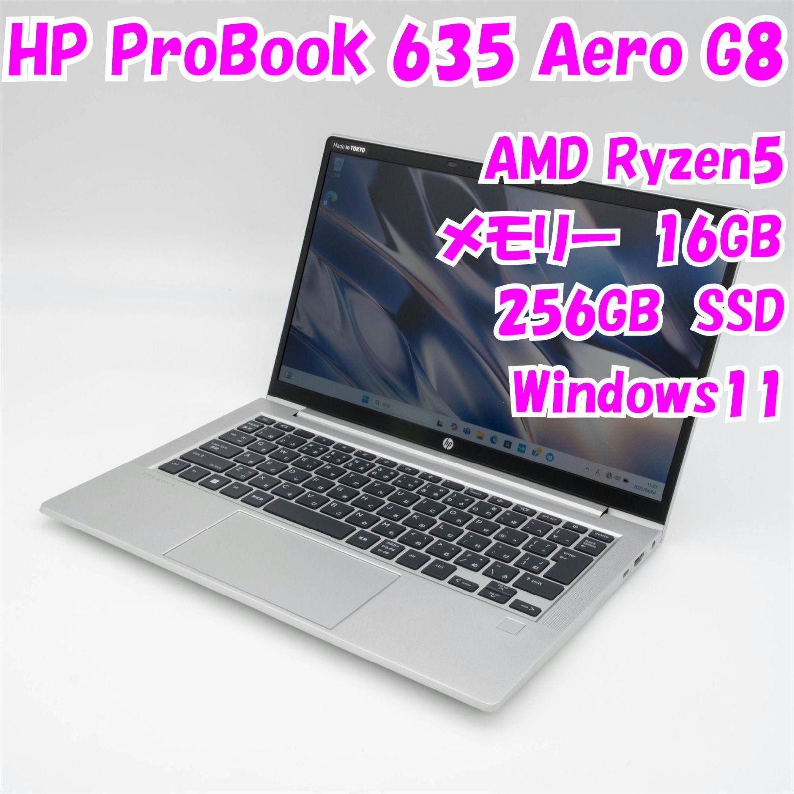 hp - 【中古品】ProBook 635 Aero G8 HP 13.3インチノートパソコン　Ryzen5  Windows11　管22741 中古品】ProBook 635 Aero G8 HP 13.3インチノートパソコン