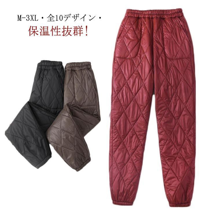 ダウンパンツ レディース 中綿パンツ 防寒 ズボン パンツ 長