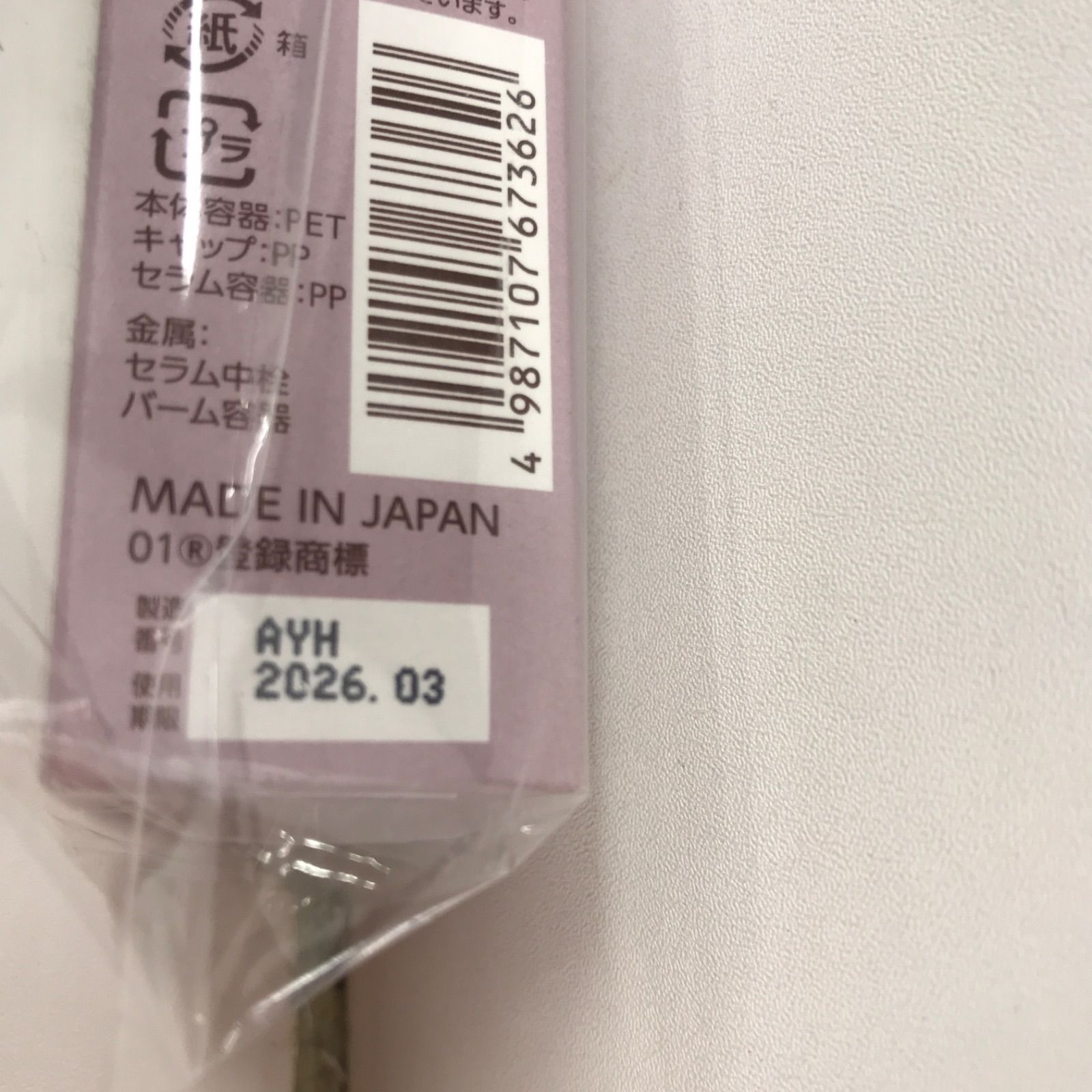 3点セット