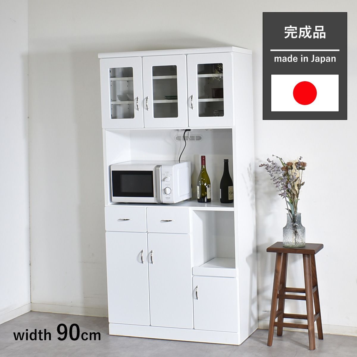 食器棚 90cm幅 レンジボード ホワイト 国産 日本製 キッチンボード