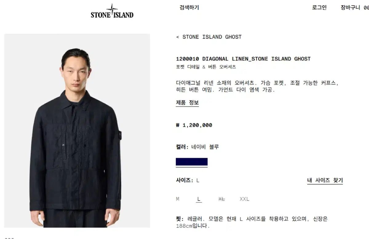STONE ISLAND ストーンアイランド リネン オーバーサイズシャツ ゴーストピース L