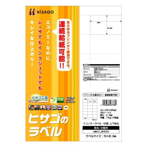 まとめ買い）ヒサゴ エコノミーラベル18面上下余白 売れ筋 ELM009 【×3