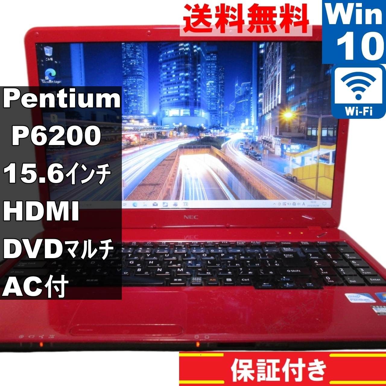 NEC LaVie S LS150|ES6R Pentium P6200 2.13GHz Windows10 Home MS 365 Office Web Wi-Fi HDMI 92840