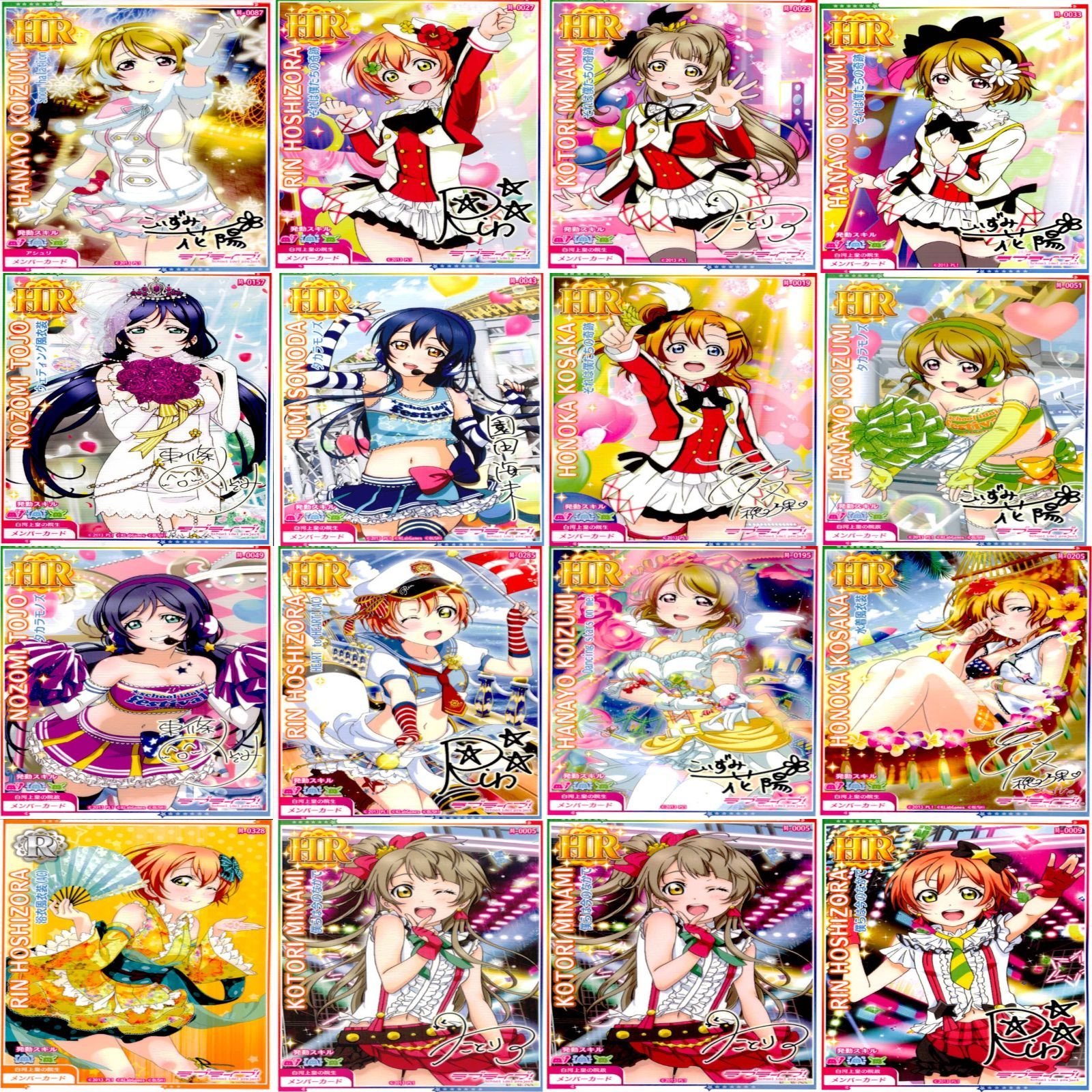 ラブライブ　アケフェス　HR Amazon.co.jp: これサム HR カード セット スクフェスAC ラブ