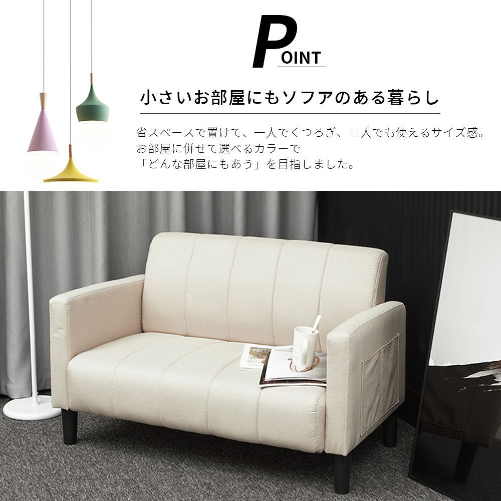 二人掛けソファ、ファブリックソファ、脚外しローソファ 二人掛けソファ、ファブリックソファ、脚外しローソファ、二人掛け