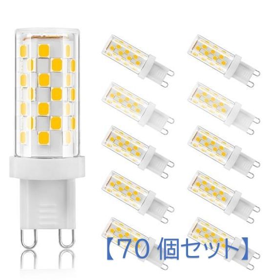 LED電球 70個セット