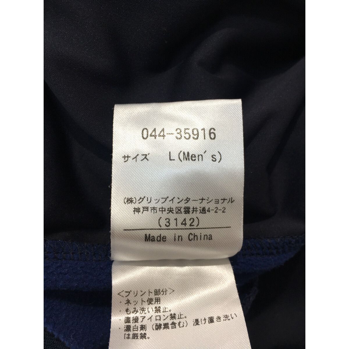 中古 メンズ ロサーセン ROSASEN スニードジャック L 紺